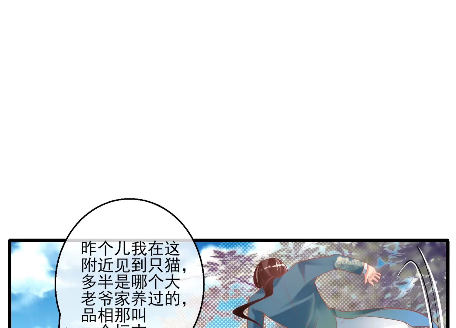 25话 夺取别人的性命满足自己24
