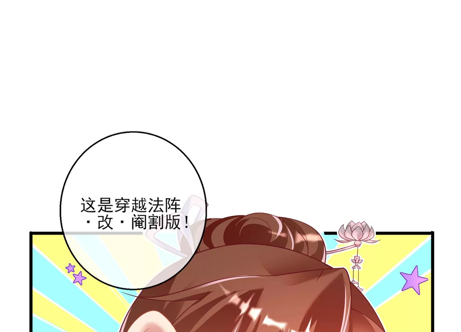 25话 夺取别人的性命满足自己52