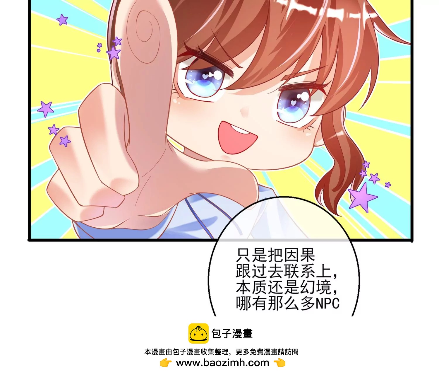 25话 夺取别人的性命满足自己53