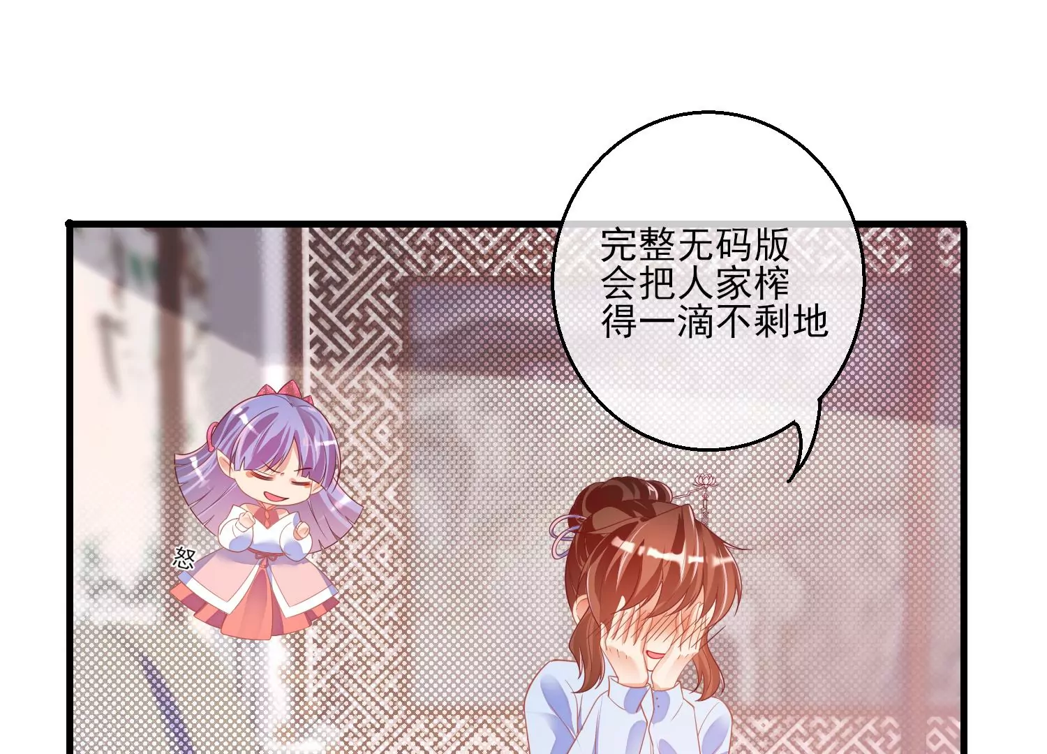 25话 夺取别人的性命满足自己55