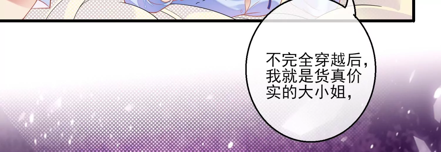 25话 夺取别人的性命满足自己66