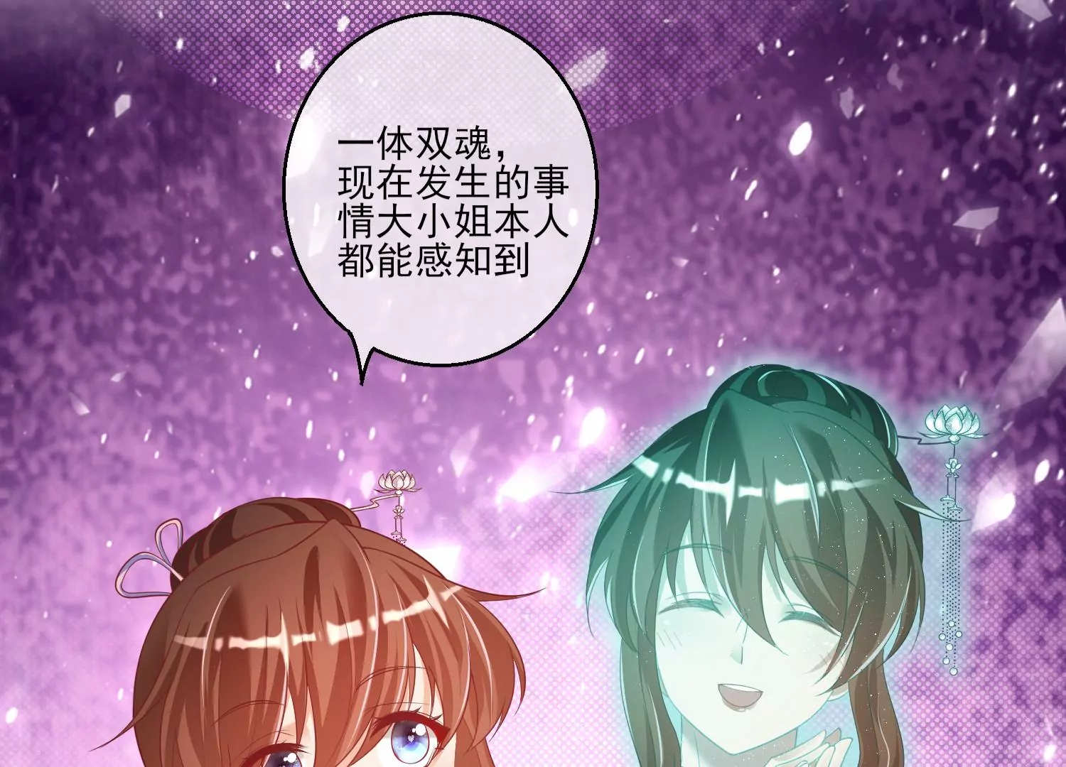 25话 夺取别人的性命满足自己67