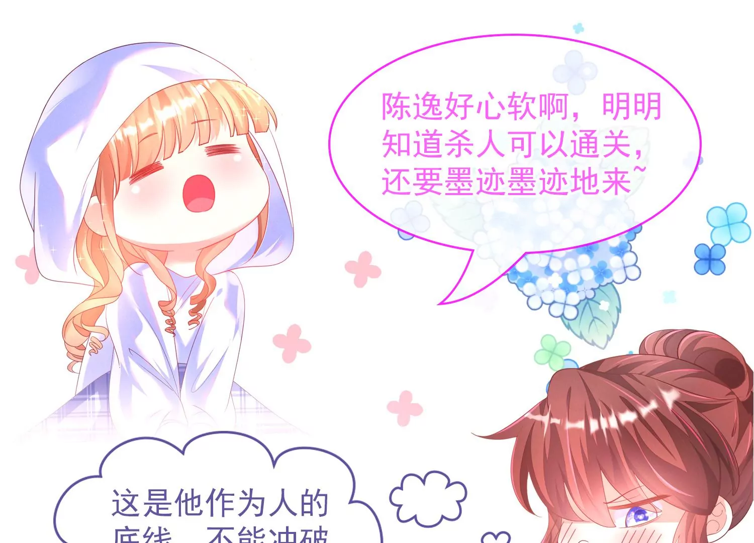 25话 夺取别人的性命满足自己78