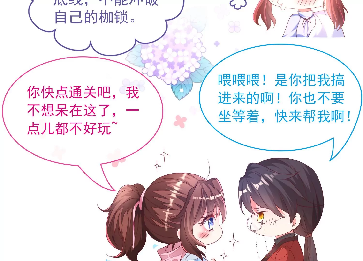 25话 夺取别人的性命满足自己79
