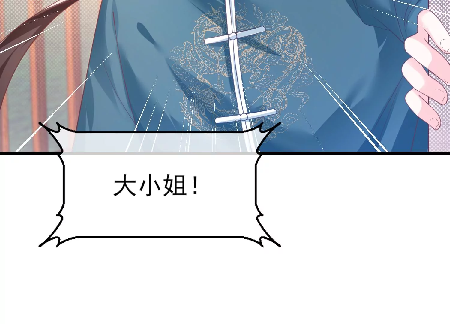 27话 陈逸你支棱起来啊！19
