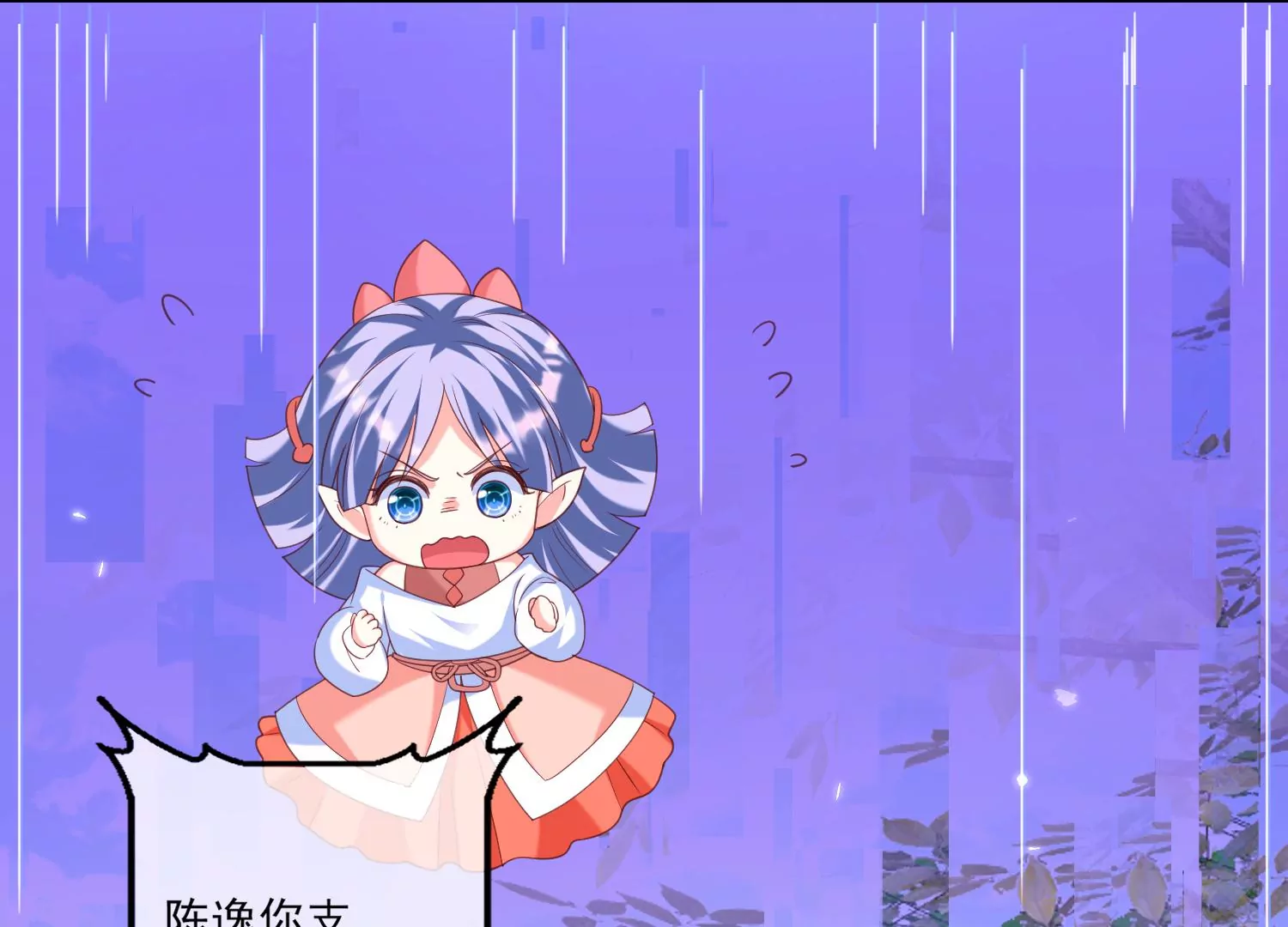 27话 陈逸你支棱起来啊！38