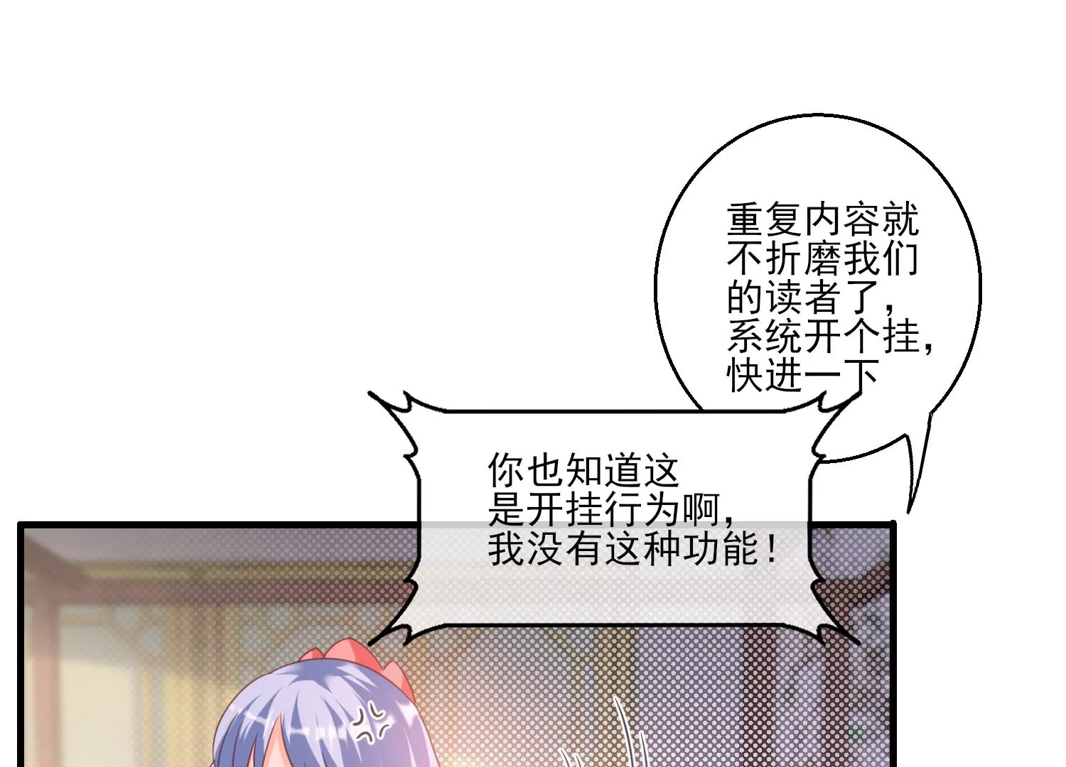 27话 陈逸你支棱起来啊！4