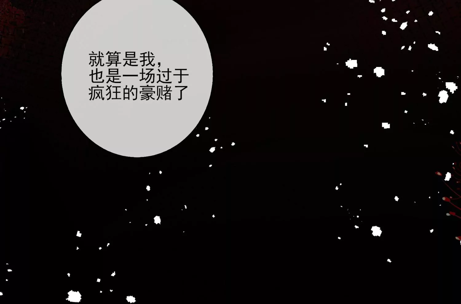 27话 陈逸你支棱起来啊！60