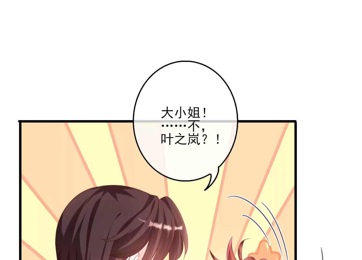 27话 陈逸你支棱起来啊！79