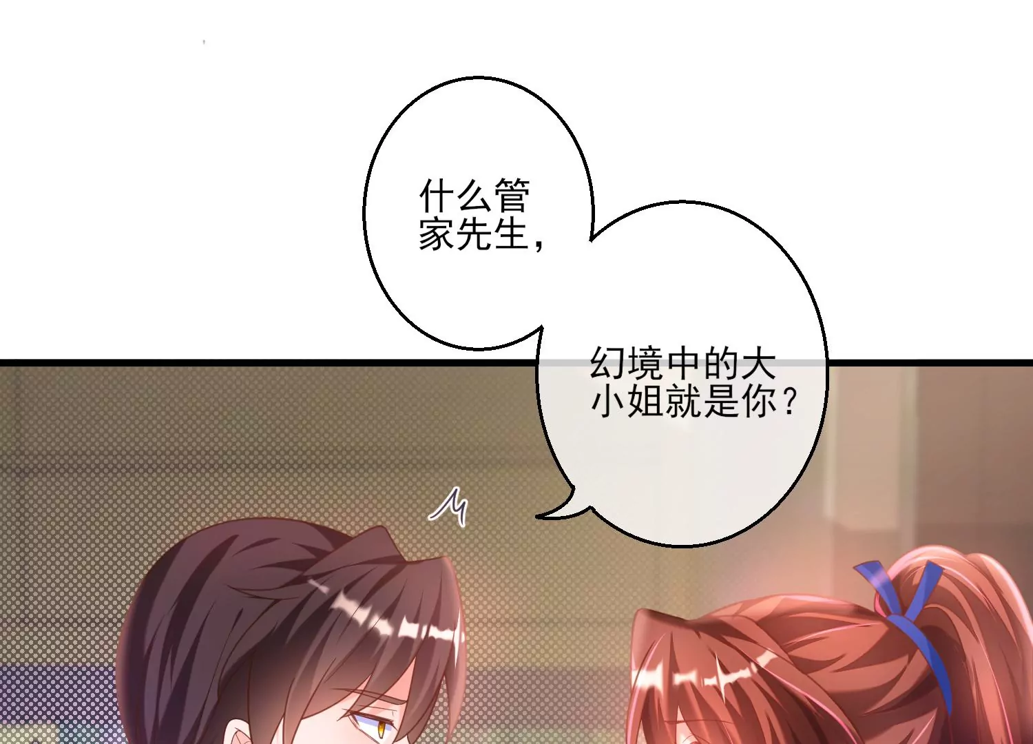 27话 陈逸你支棱起来啊！83