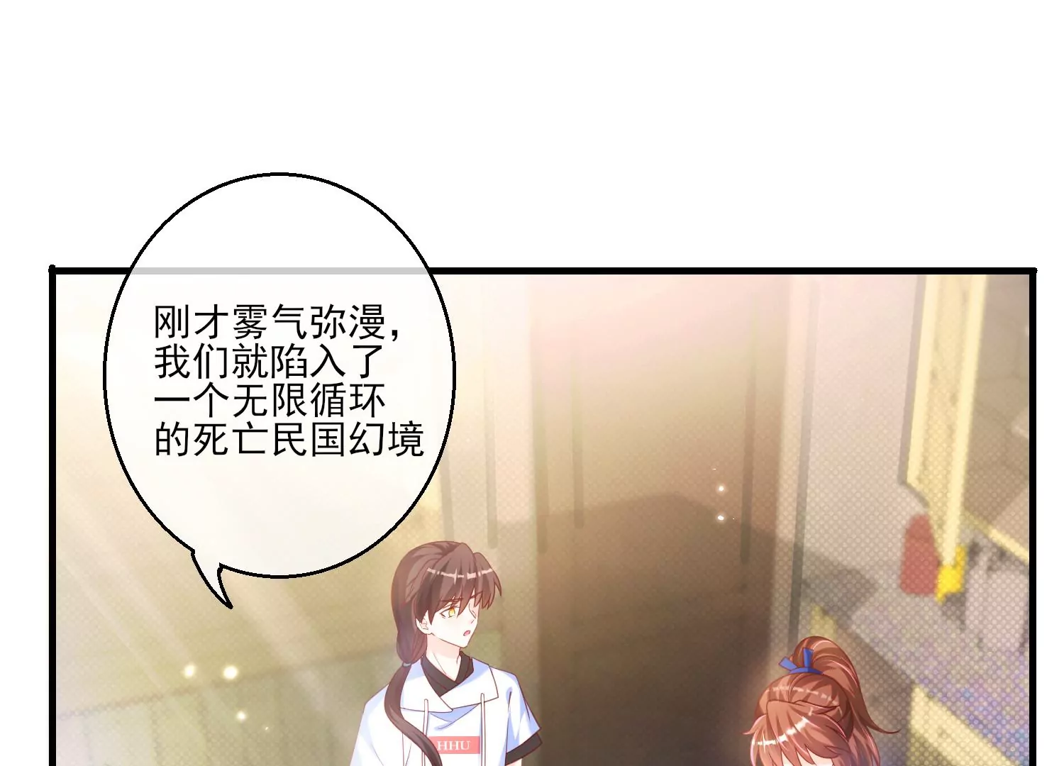 27话 陈逸你支棱起来啊！85
