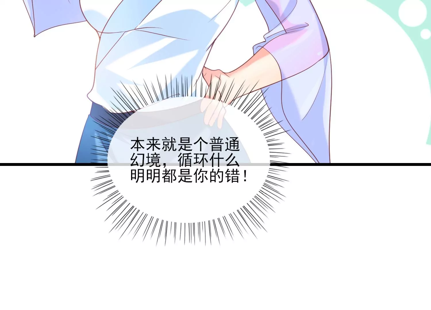 27话 陈逸你支棱起来啊！88