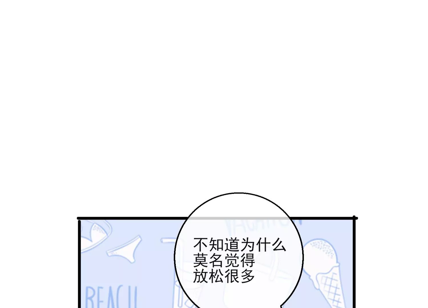27话 陈逸你支棱起来啊！93