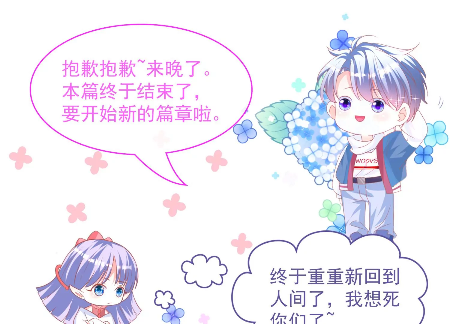 27话 陈逸你支棱起来啊！96