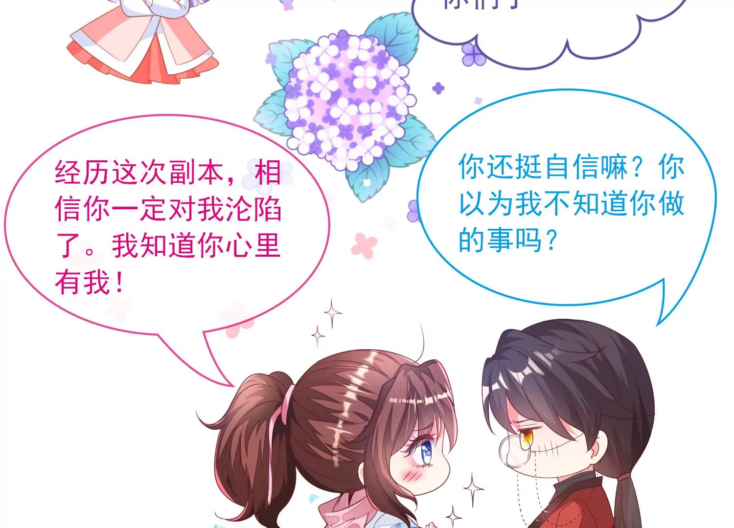 27话 陈逸你支棱起来啊！97