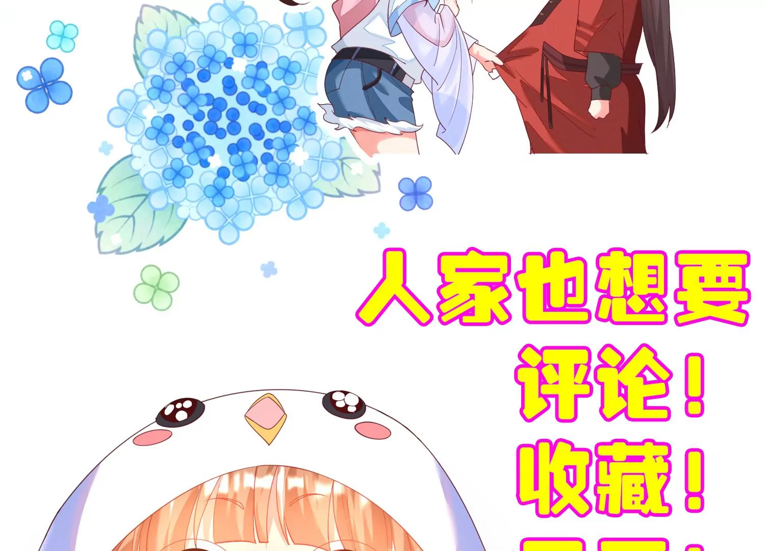 27话 陈逸你支棱起来啊！98