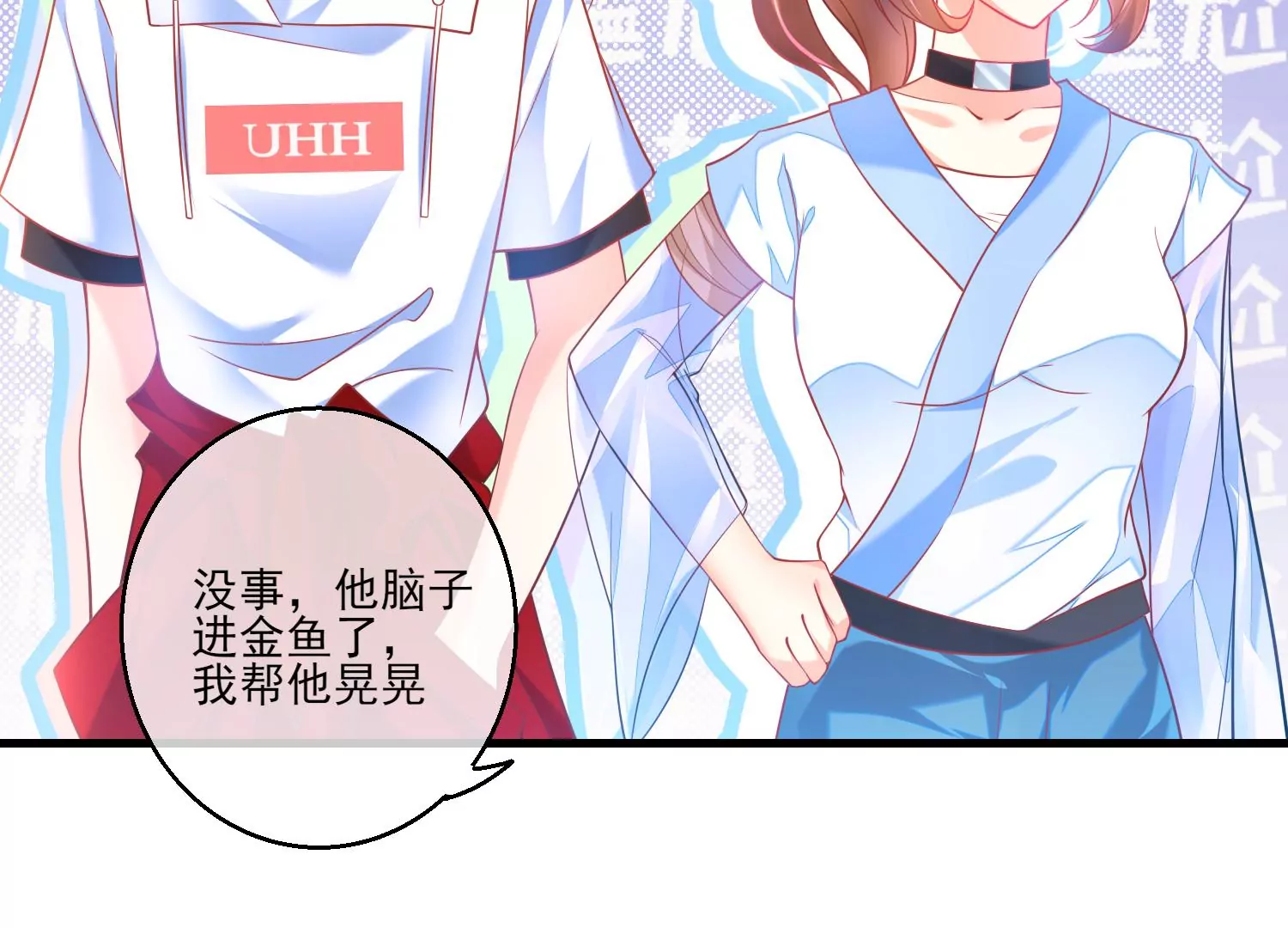 28话 惹急了我今晚就睡作者10