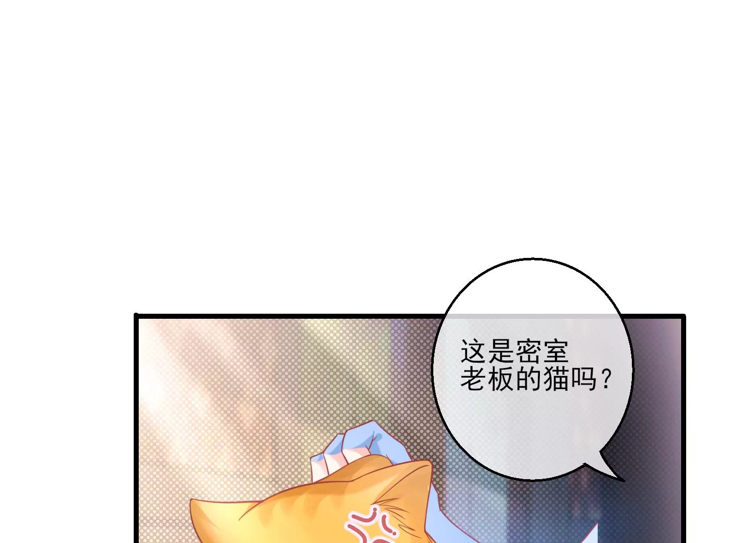 28话 惹急了我今晚就睡作者12