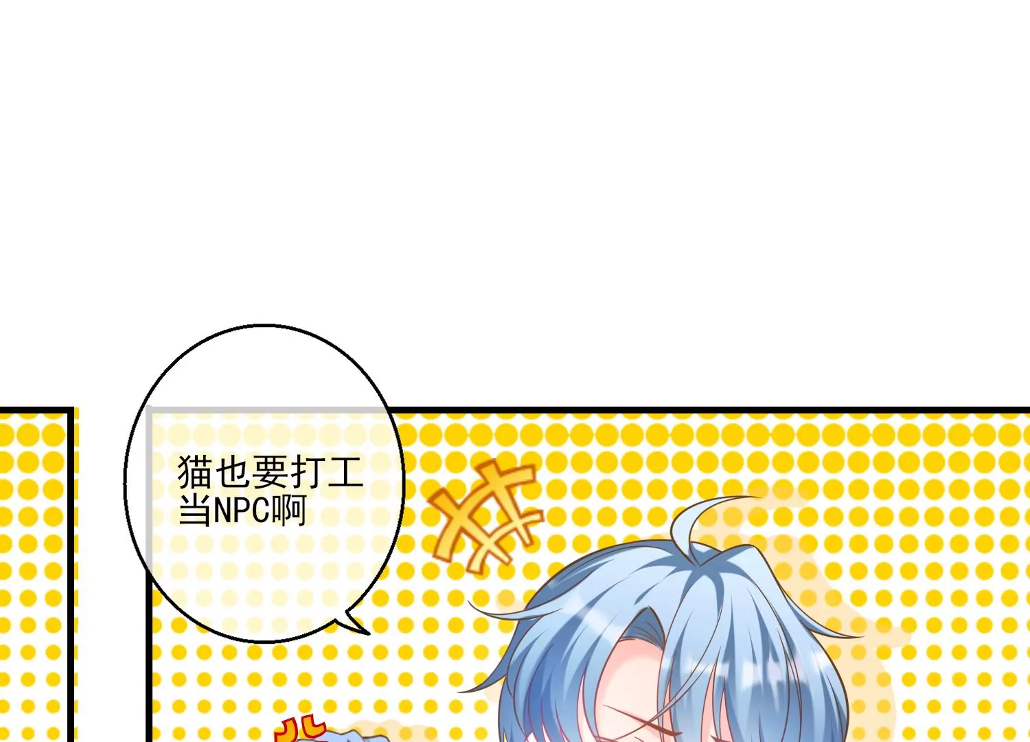 28话 惹急了我今晚就睡作者15