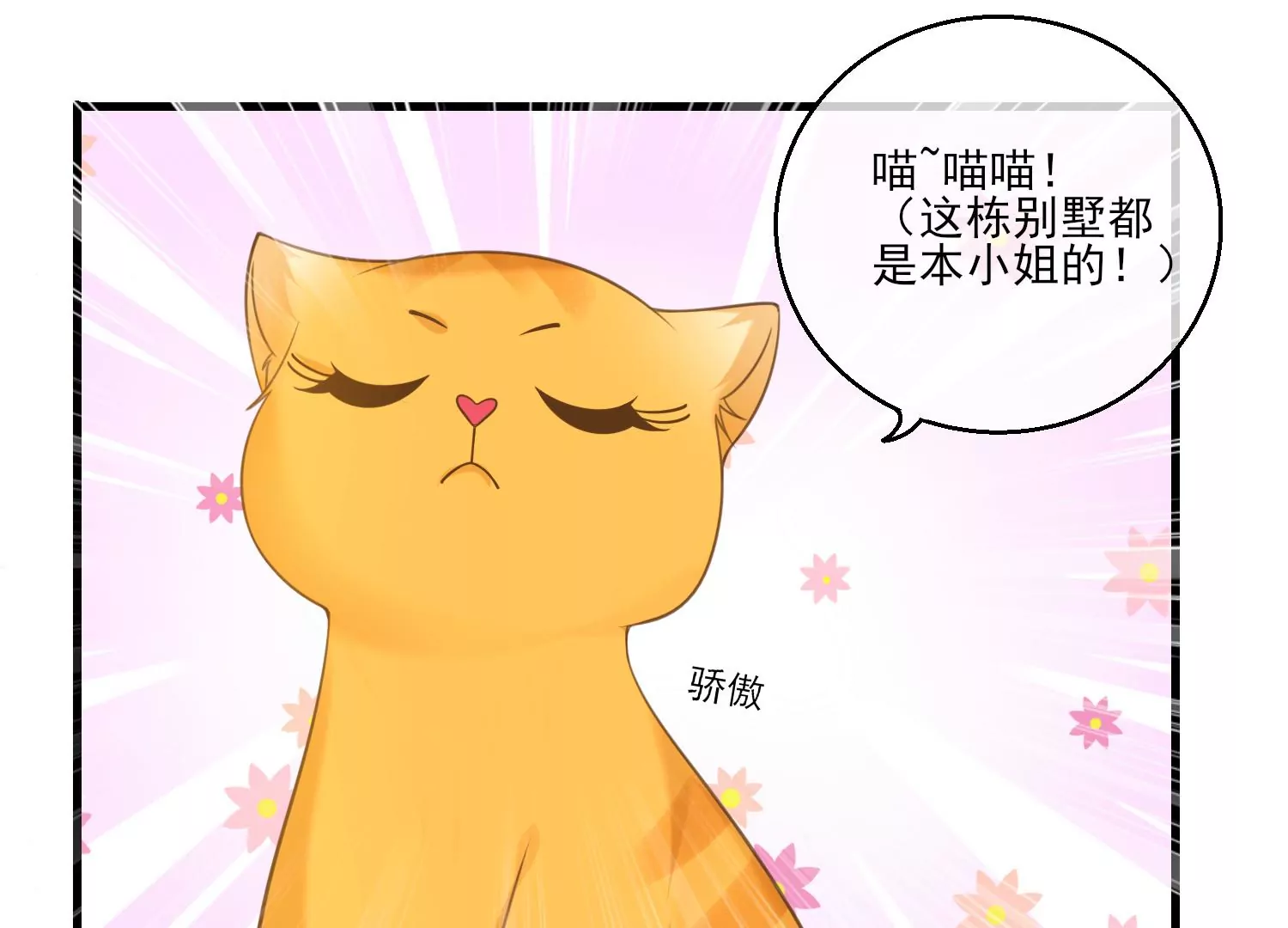 28话 惹急了我今晚就睡作者20