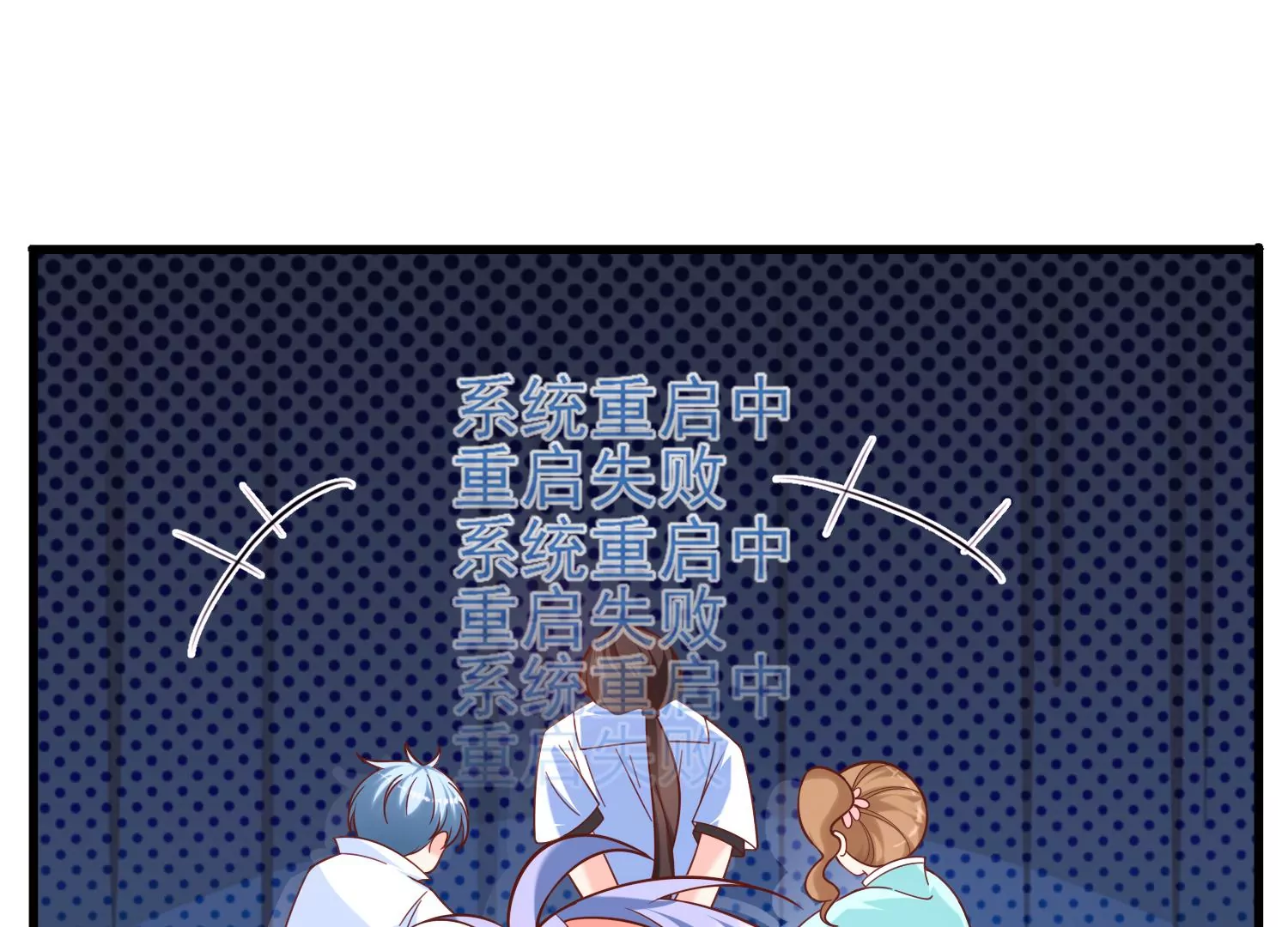 28话 惹急了我今晚就睡作者26