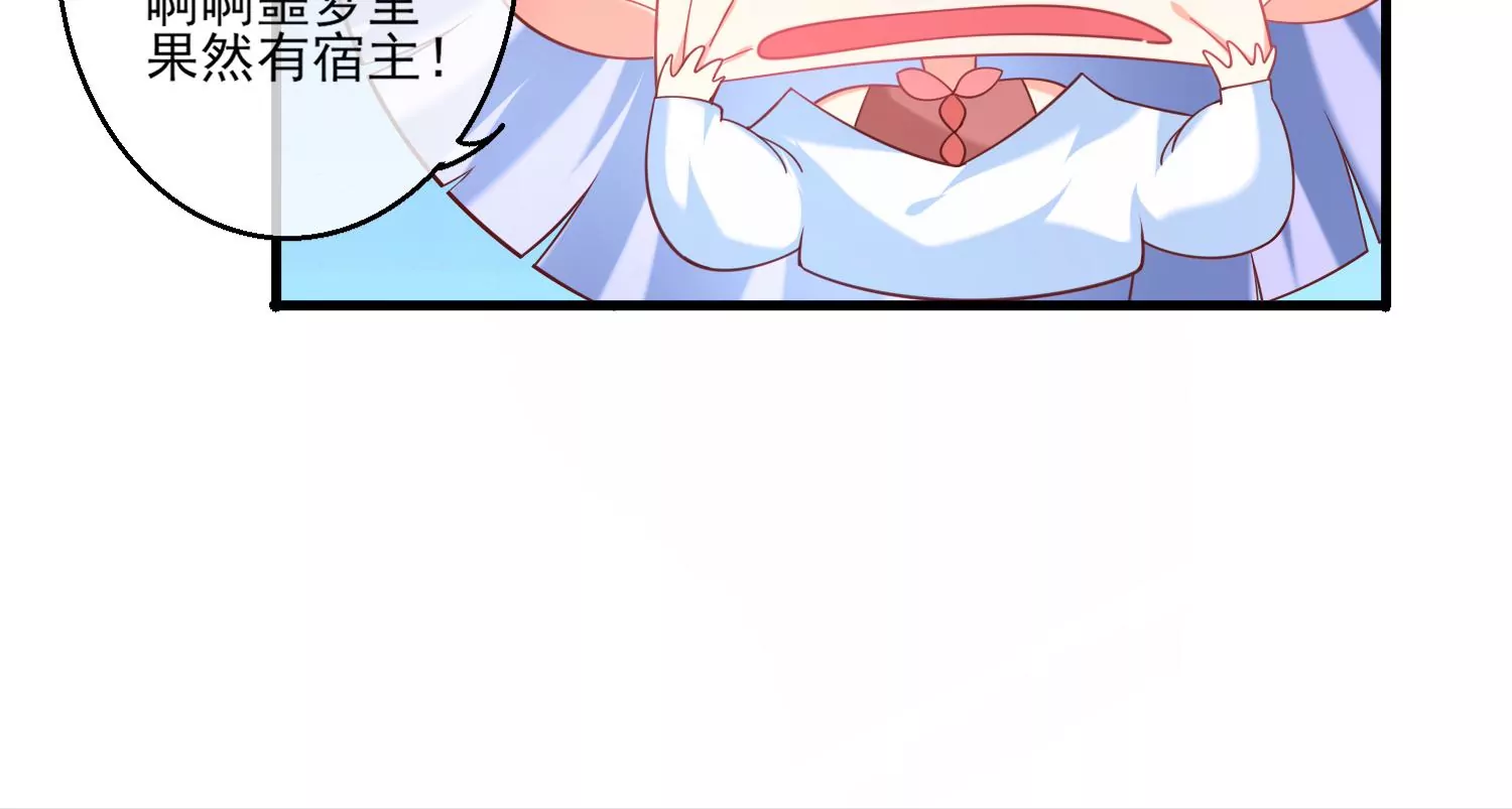 28话 惹急了我今晚就睡作者33