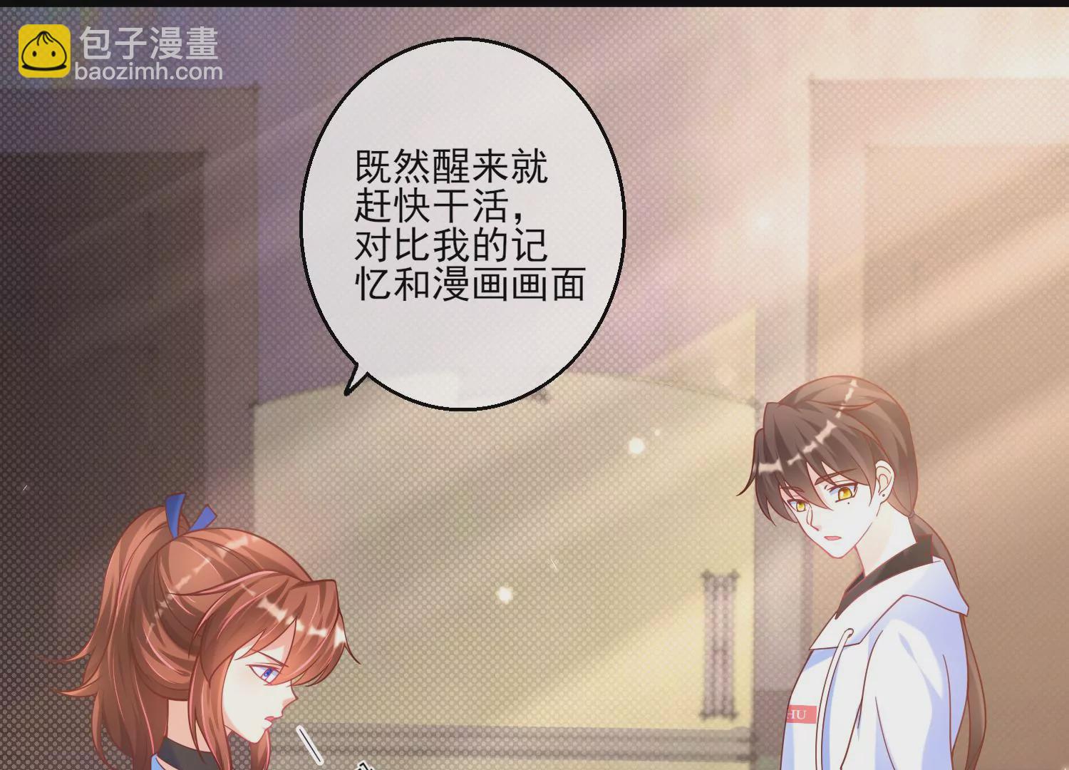 28话 惹急了我今晚就睡作者34