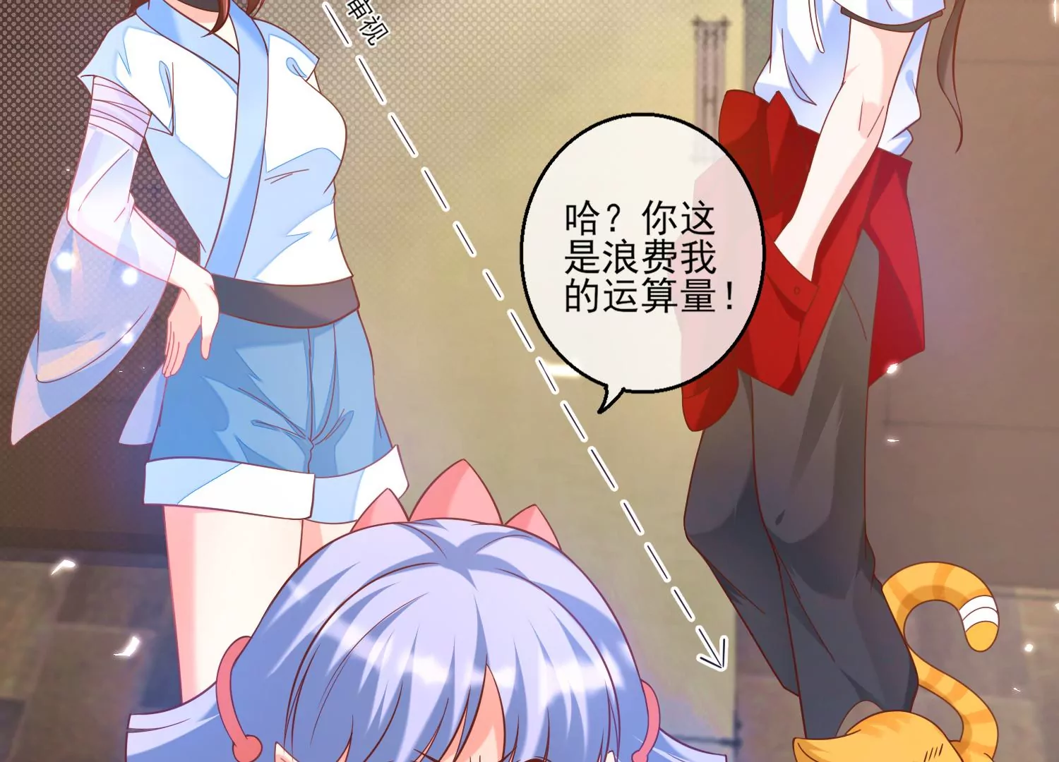 28话 惹急了我今晚就睡作者35