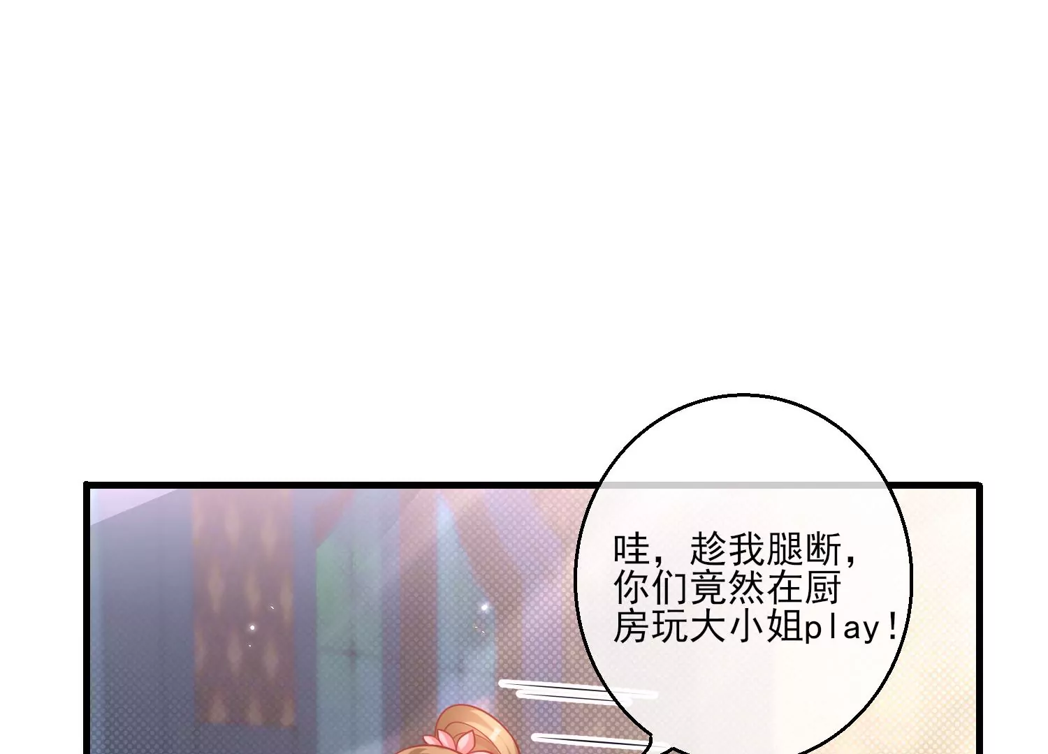 28话 惹急了我今晚就睡作者4