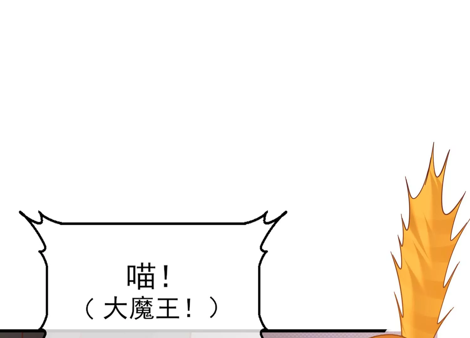 28话 惹急了我今晚就睡作者43