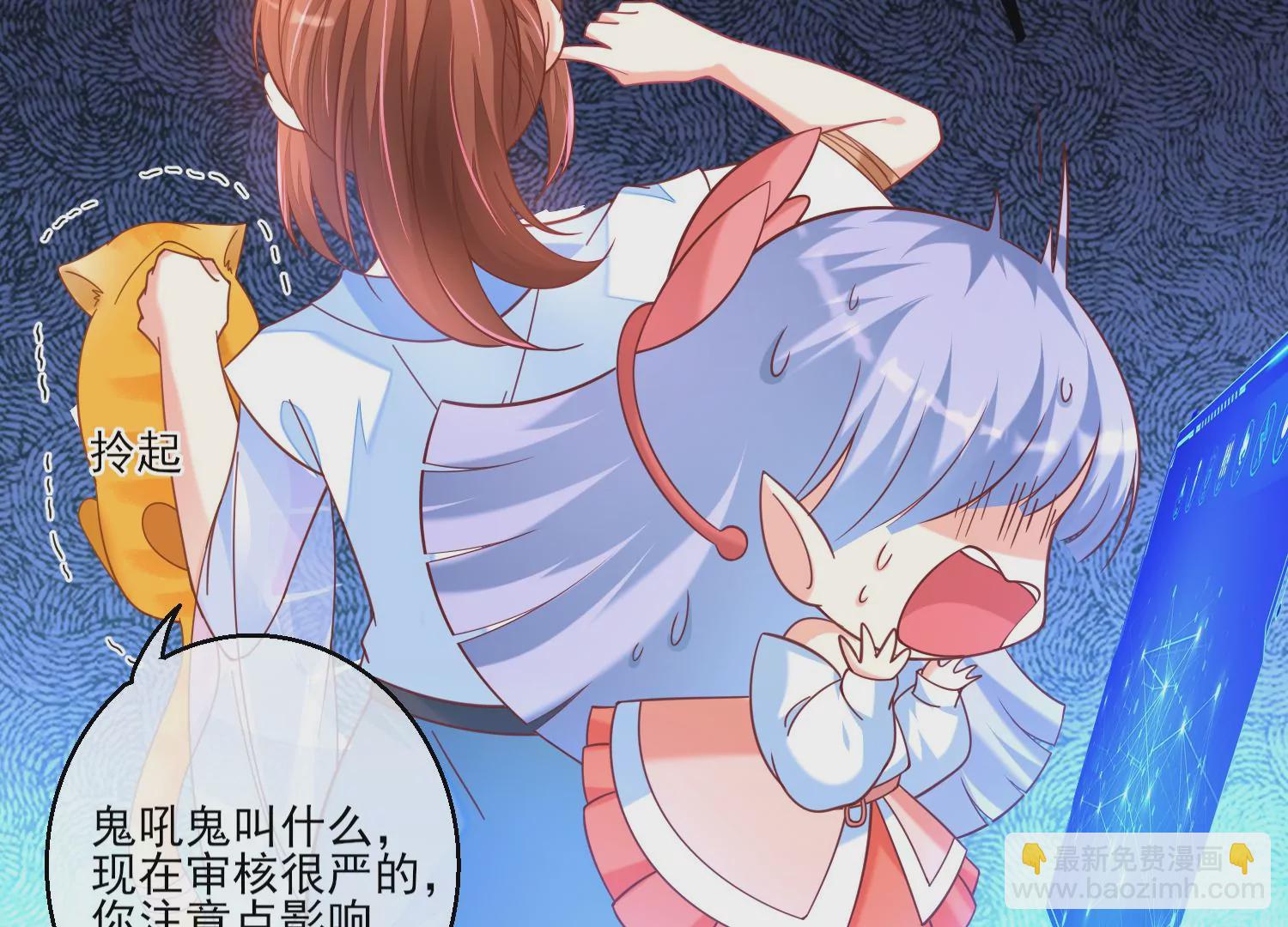 28话 惹急了我今晚就睡作者47