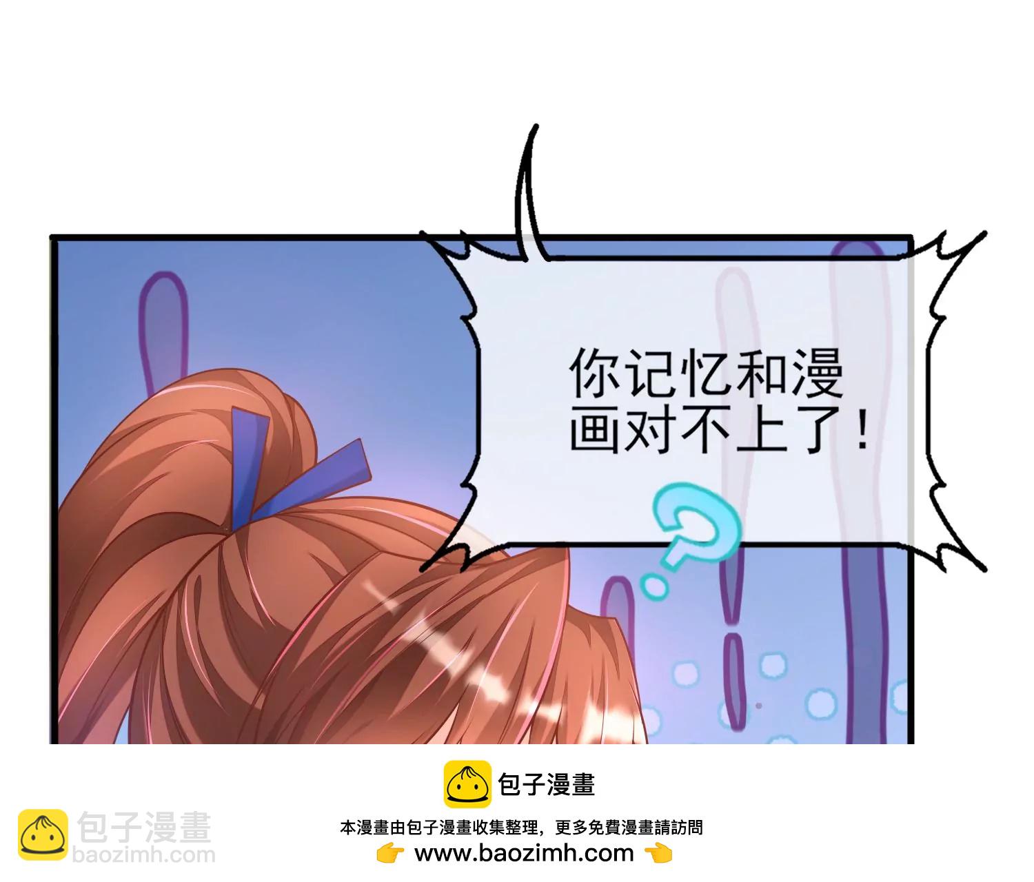 28话 惹急了我今晚就睡作者53