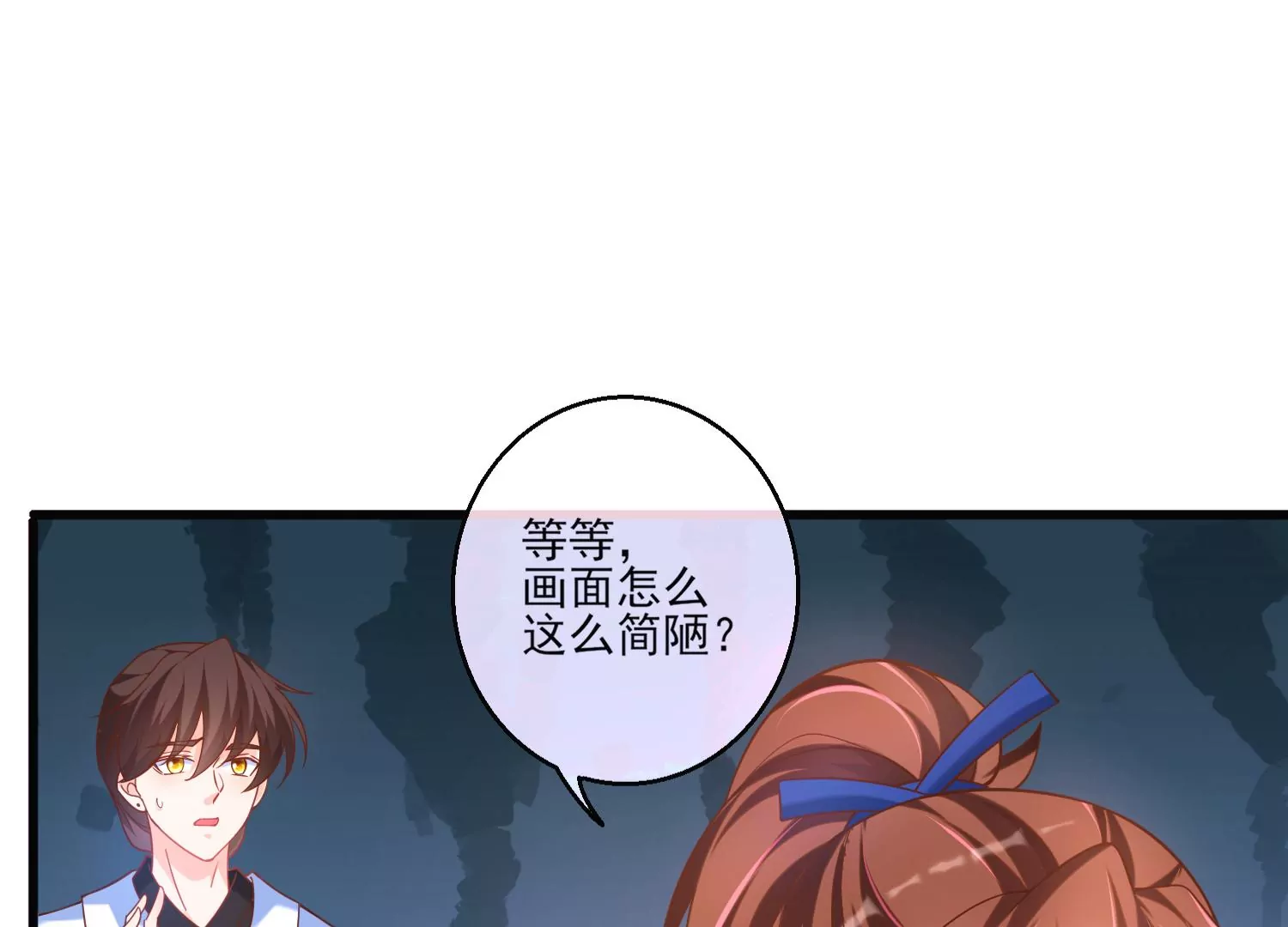28话 惹急了我今晚就睡作者60