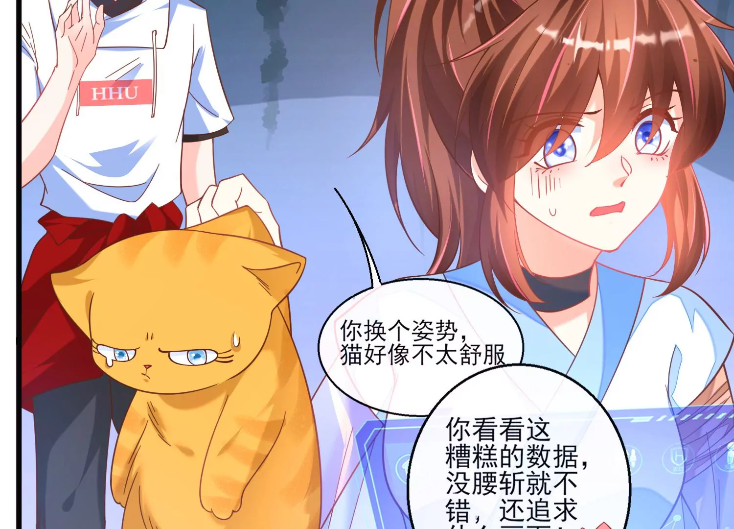28话 惹急了我今晚就睡作者61