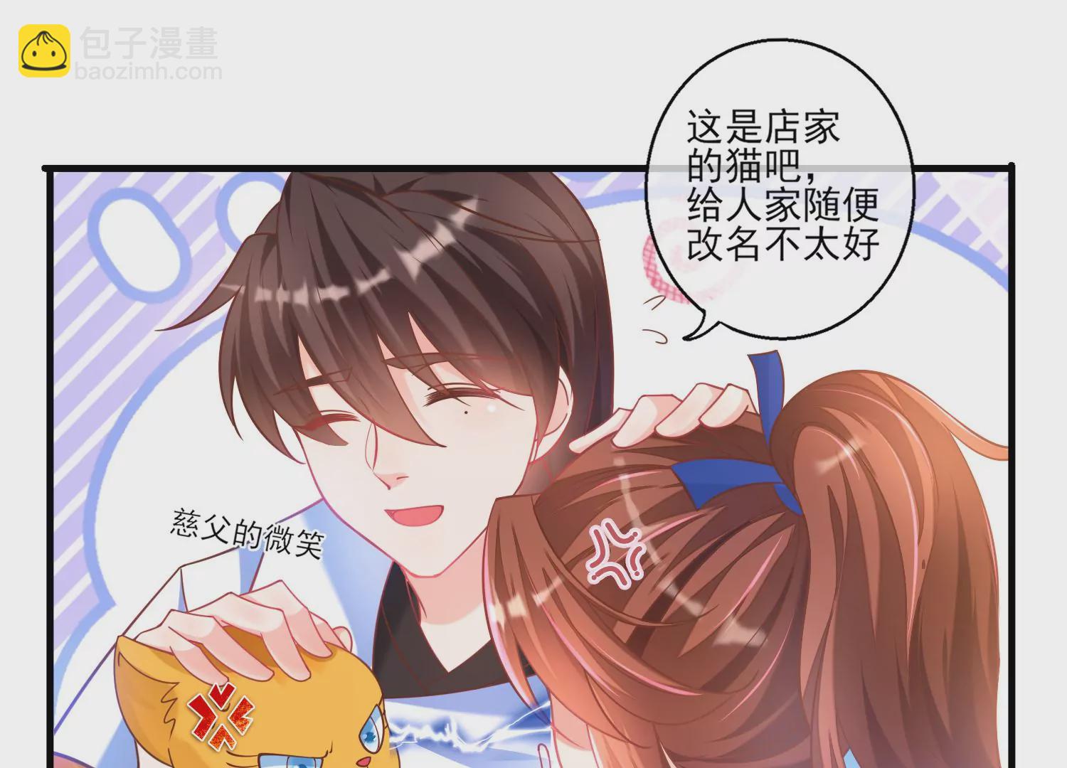 28话 惹急了我今晚就睡作者69