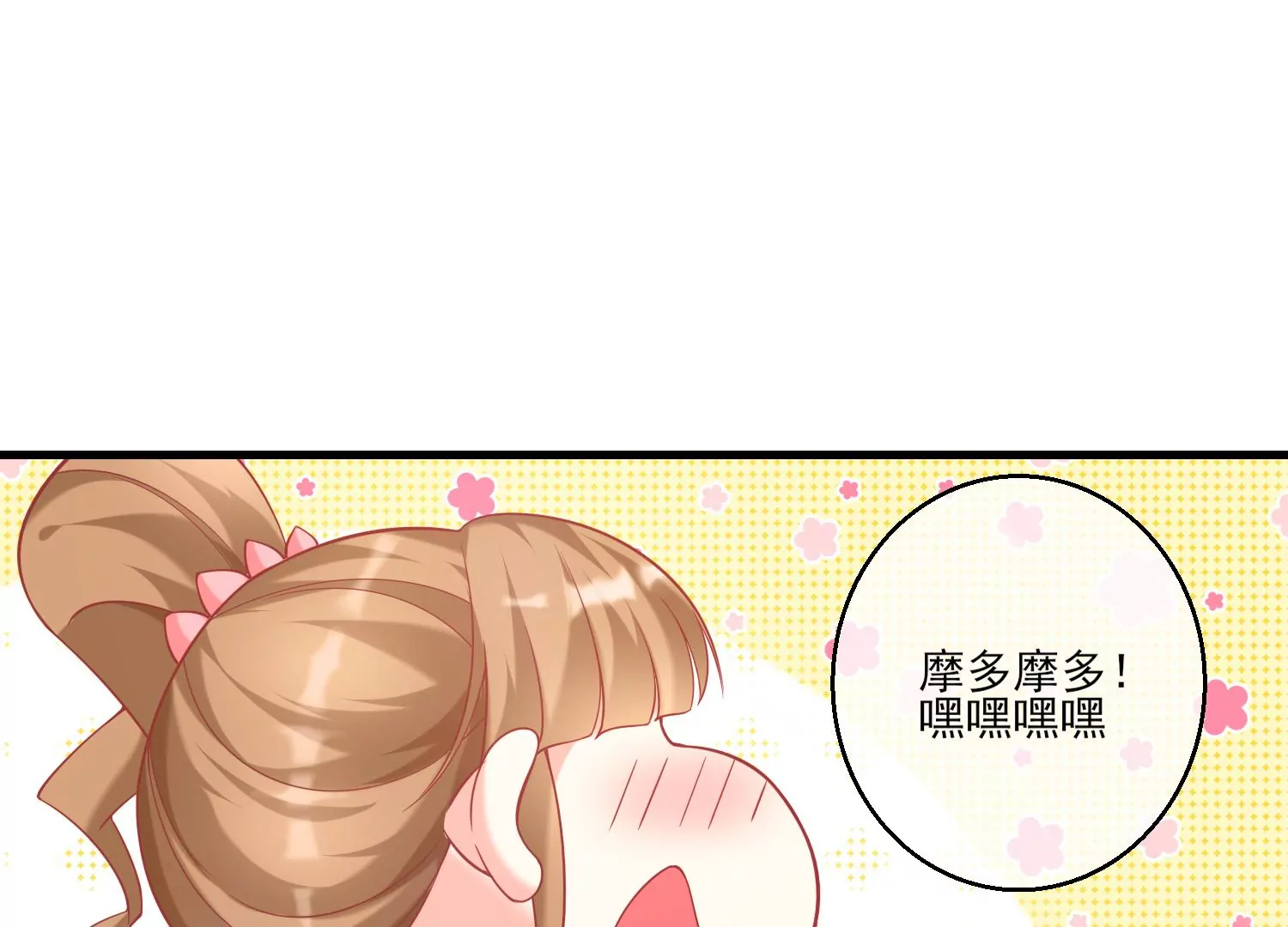 28话 惹急了我今晚就睡作者7