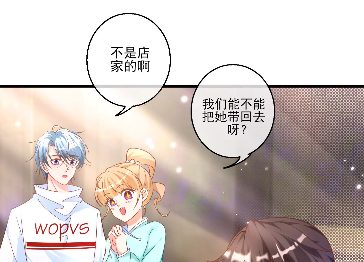 28话 惹急了我今晚就睡作者73