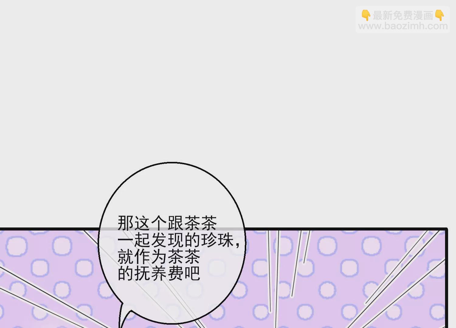 28话 惹急了我今晚就睡作者76