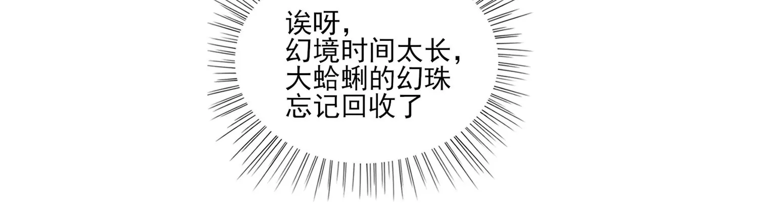 28话 惹急了我今晚就睡作者78