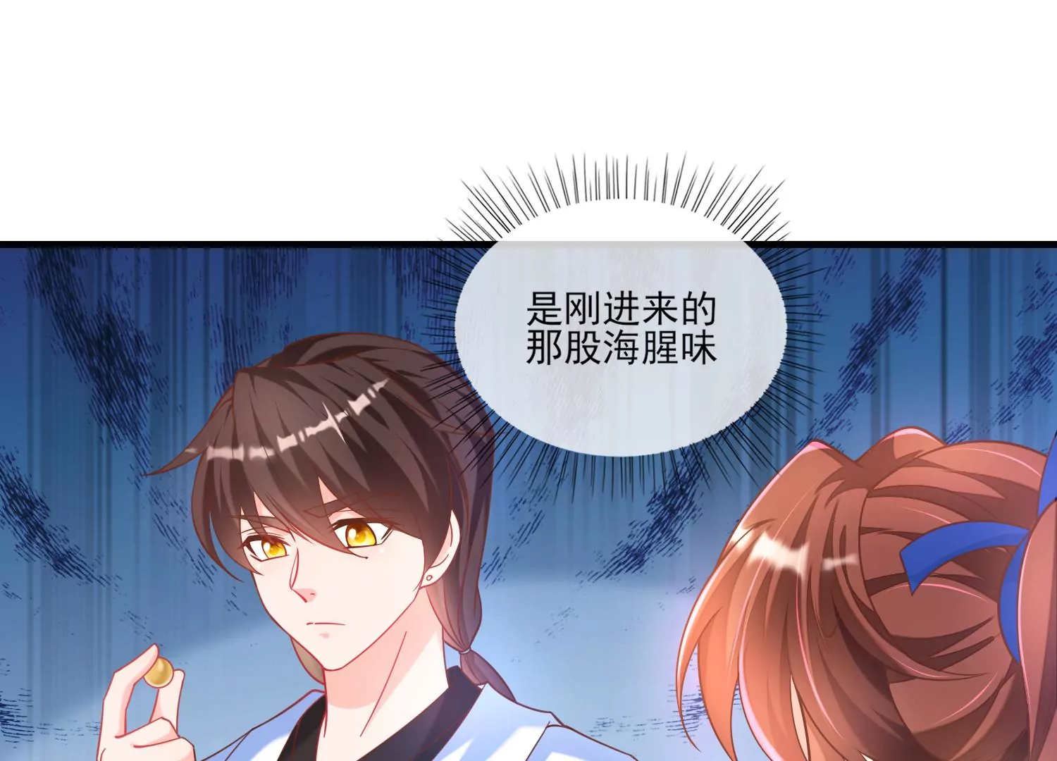 28话 惹急了我今晚就睡作者81