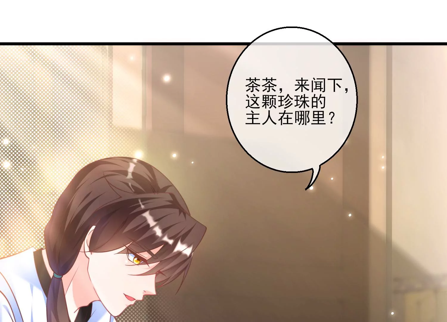 28话 惹急了我今晚就睡作者85