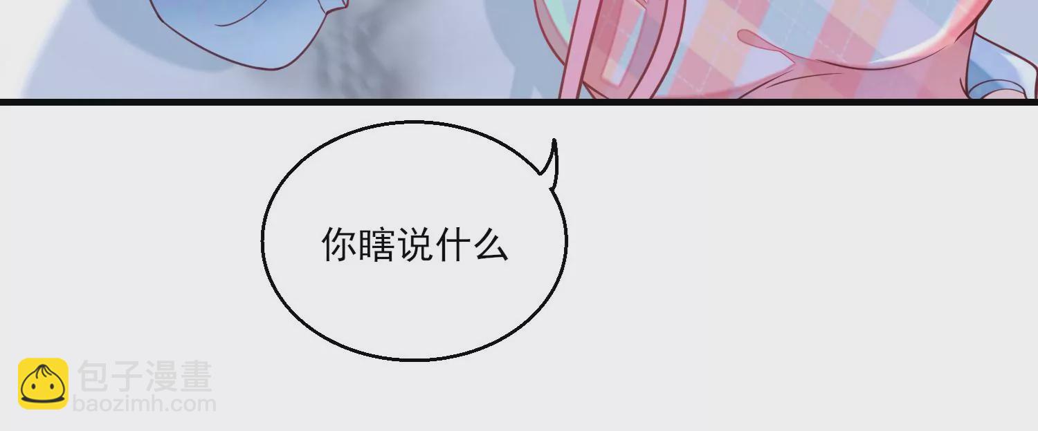 29话 这拔O无情的渣女109