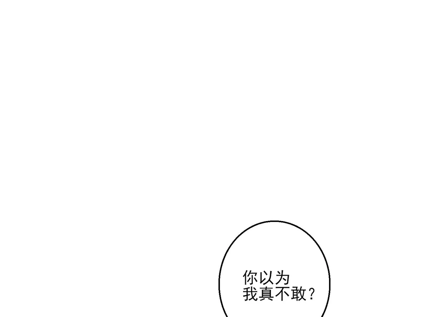 29话 这拔O无情的渣女113