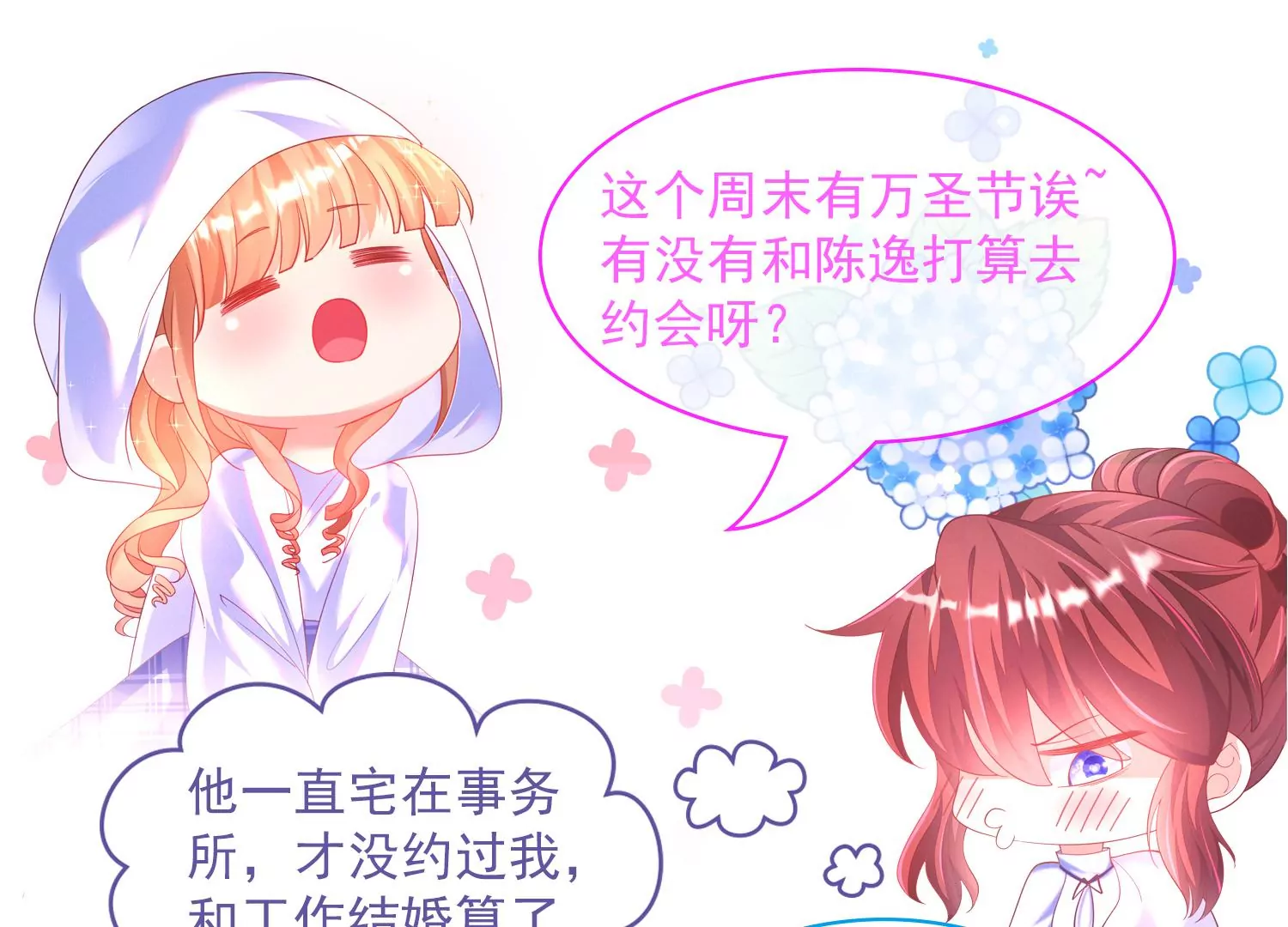 29话 这拔O无情的渣女120