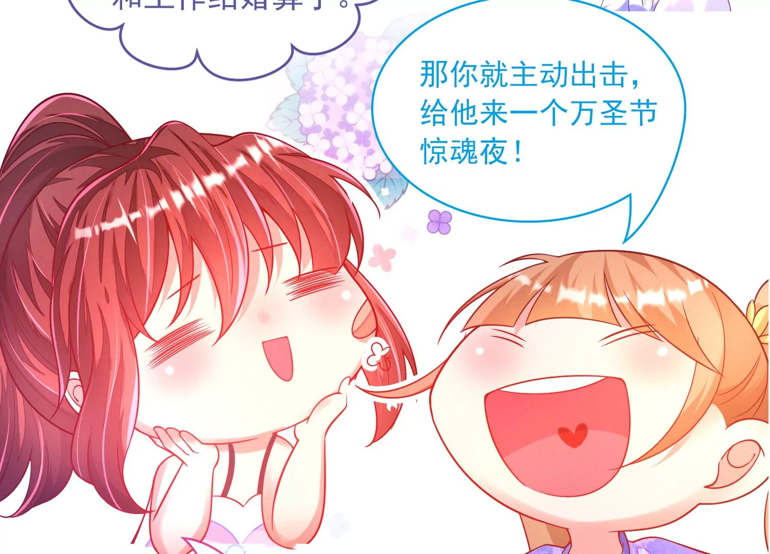 29话 这拔O无情的渣女121