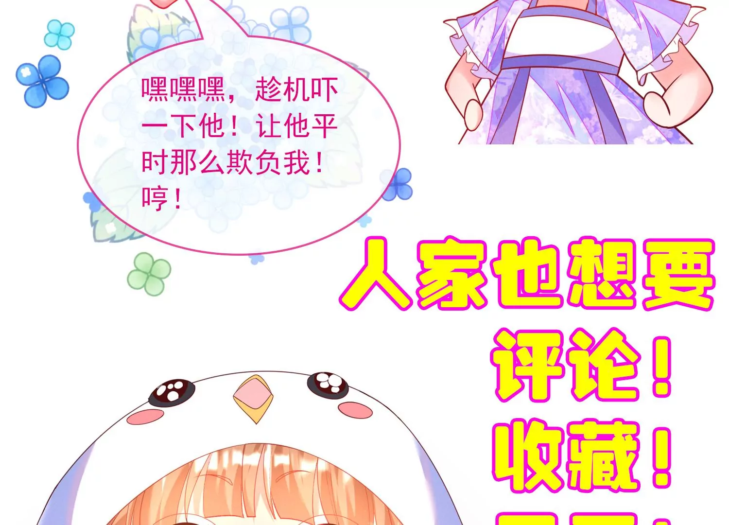 29话 这拔O无情的渣女122