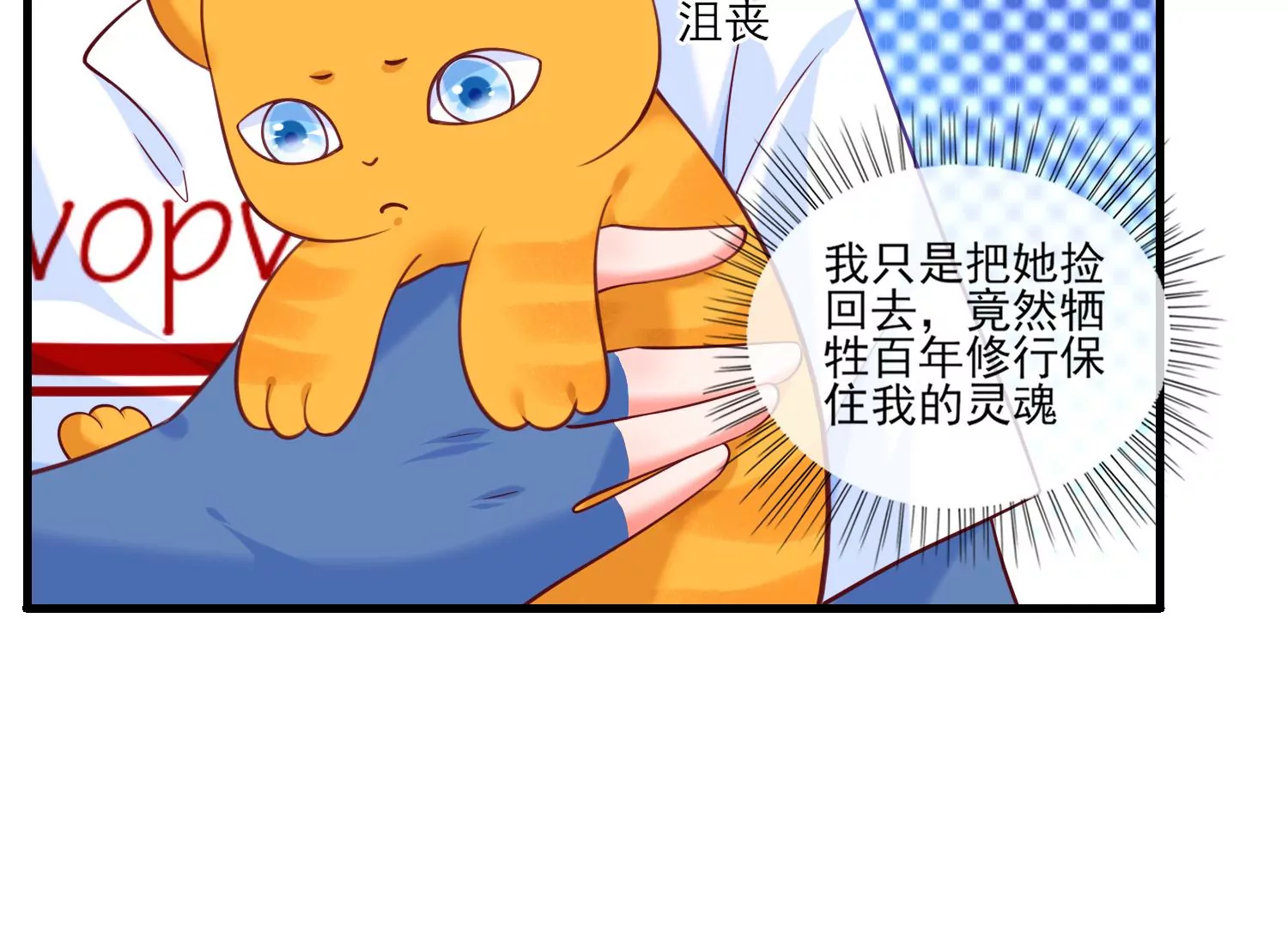 29话 这拔O无情的渣女13