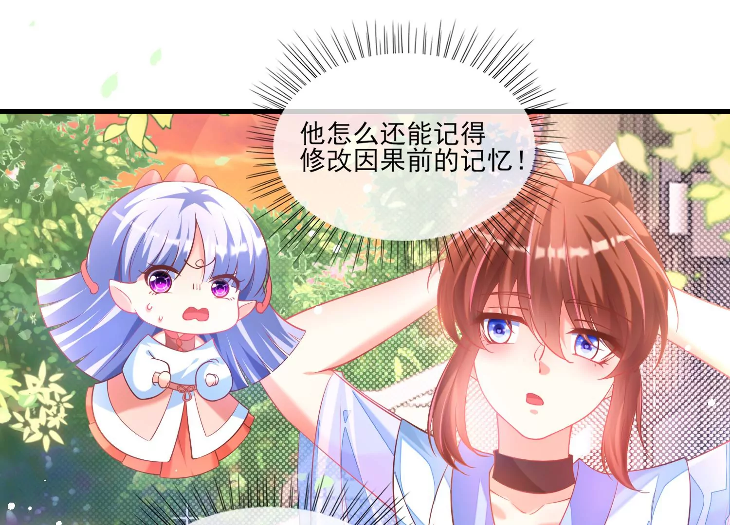 29话 这拔O无情的渣女17