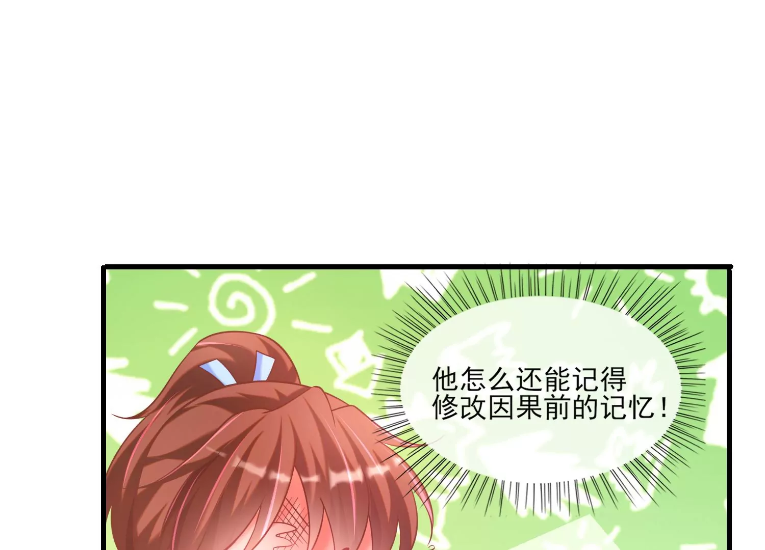 29话 这拔O无情的渣女28