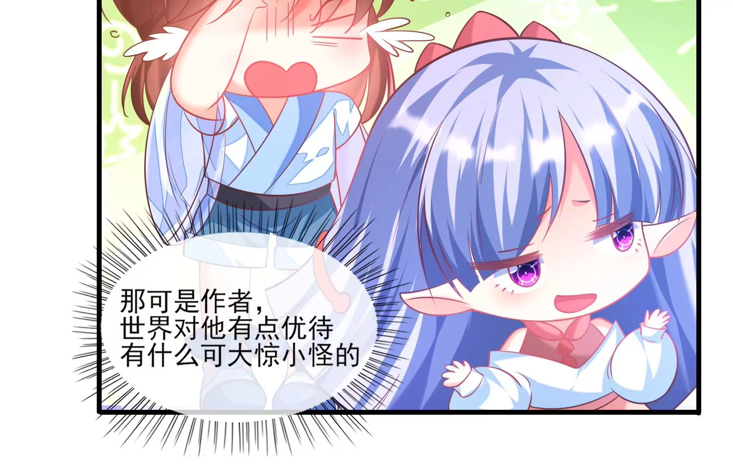 29话 这拔O无情的渣女29